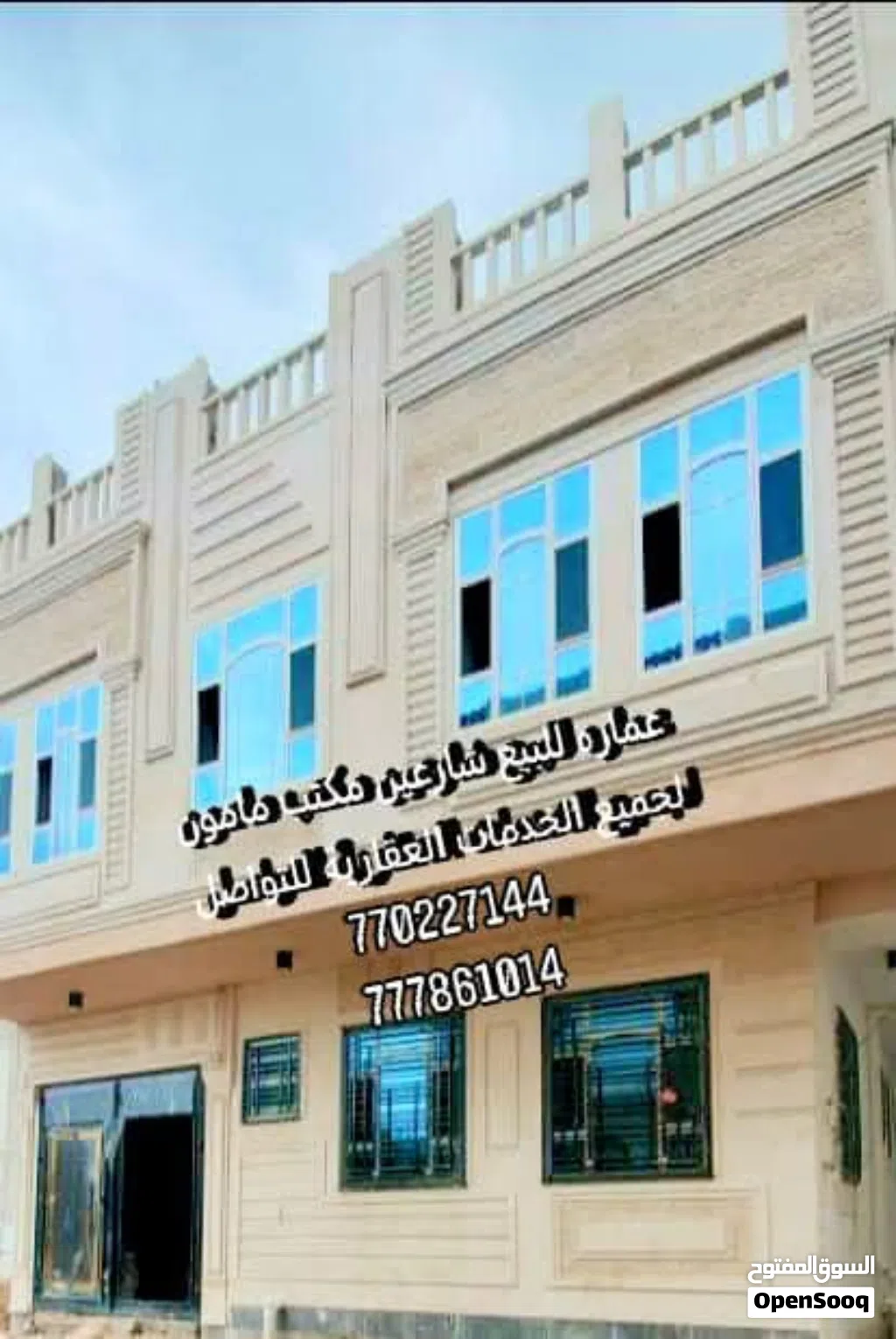 عماره للبيع دورين شارعين مشطبه لكس حجر مكتب مامون لجميع الخدمات العقاريه