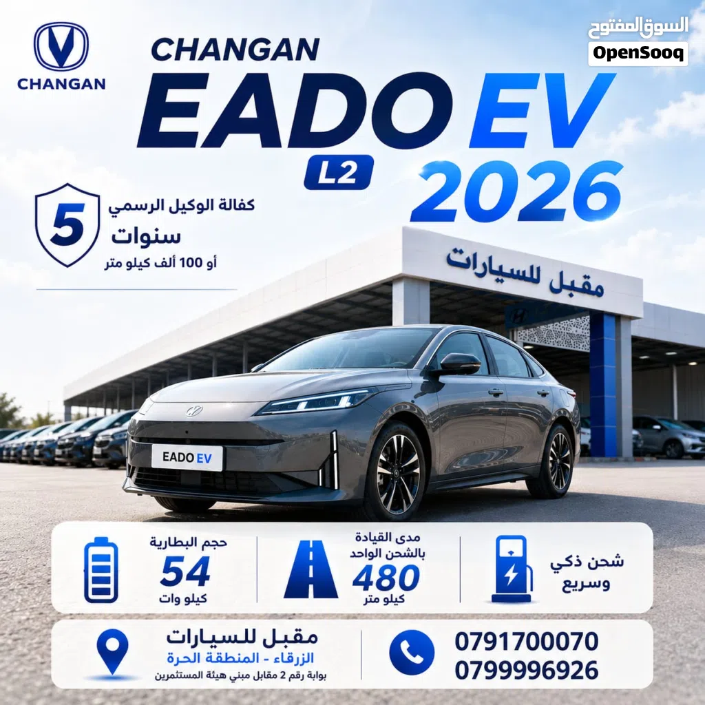 شانجان ايدو EV