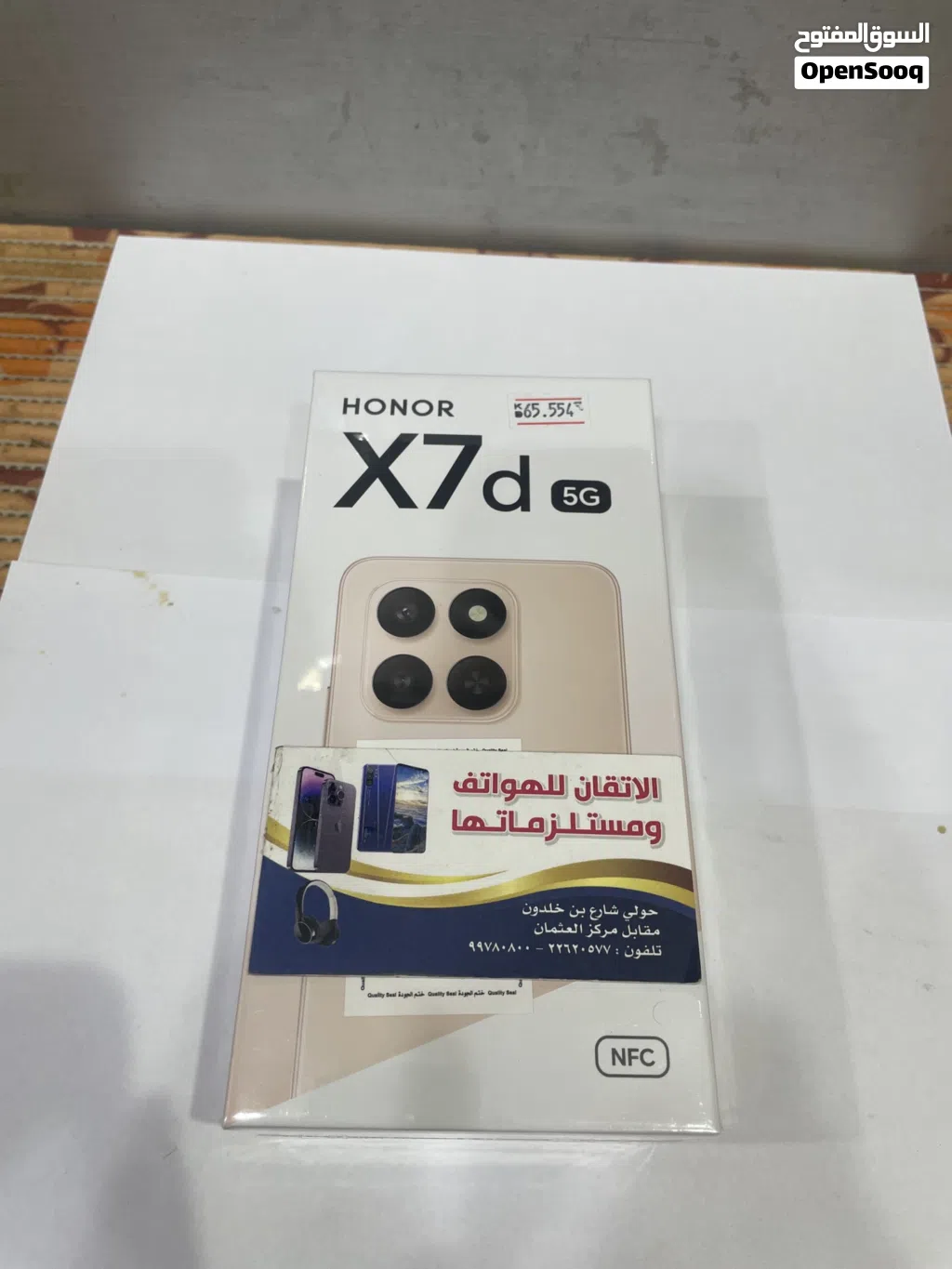 للبيع هونر جديد بالكرتون x7d ذاكره 256 جيجا رام 8 يشغل كل البرامج 5g