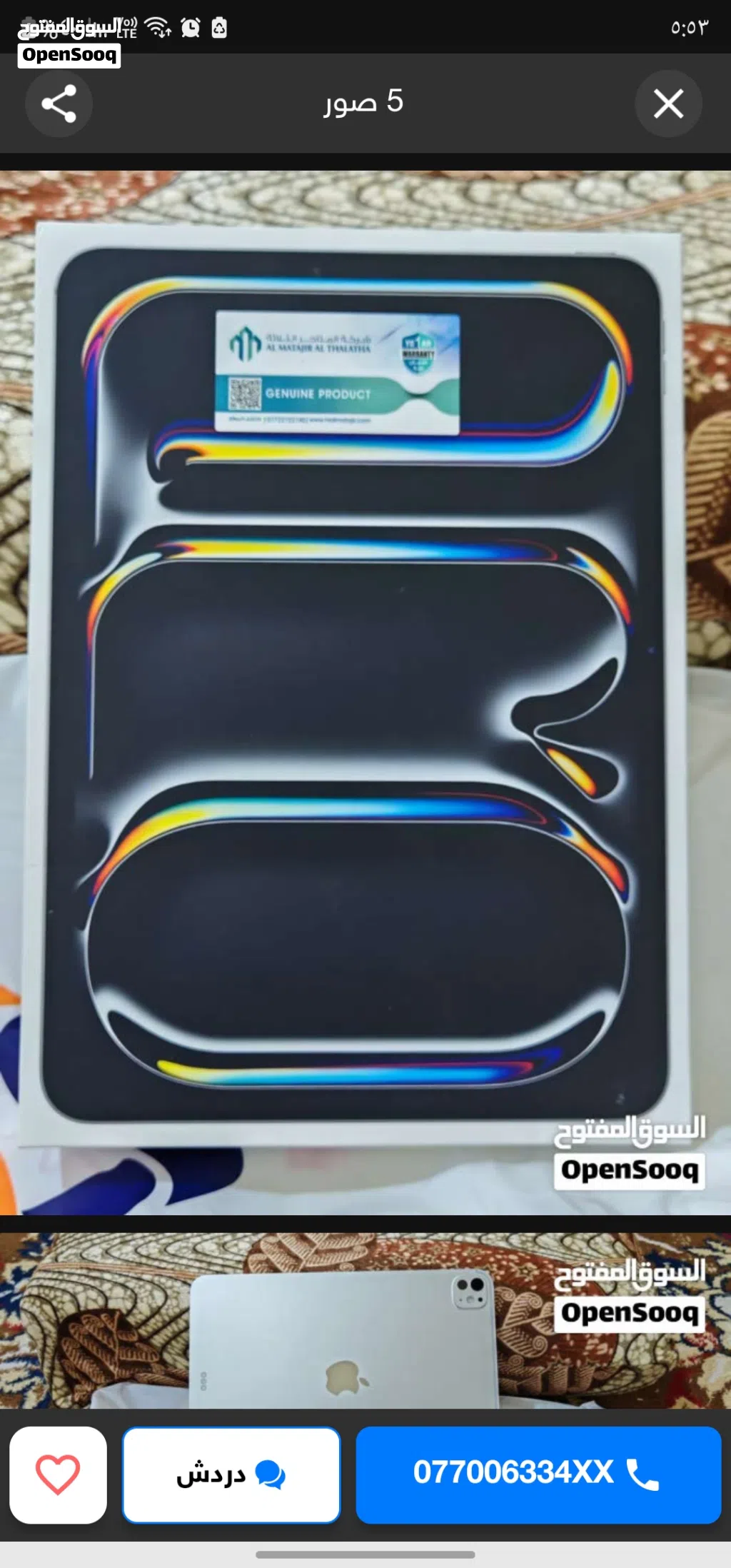 ايباد 11 برو m2