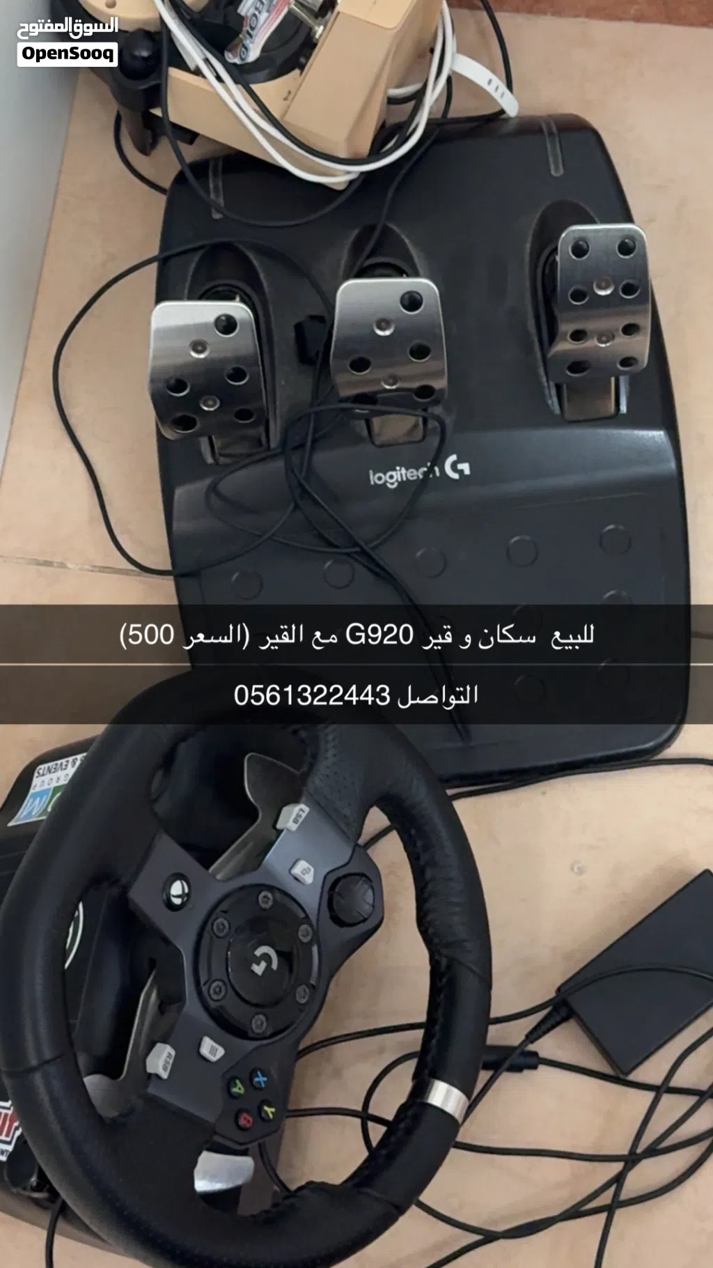 للبيع سكان و قير و الريس