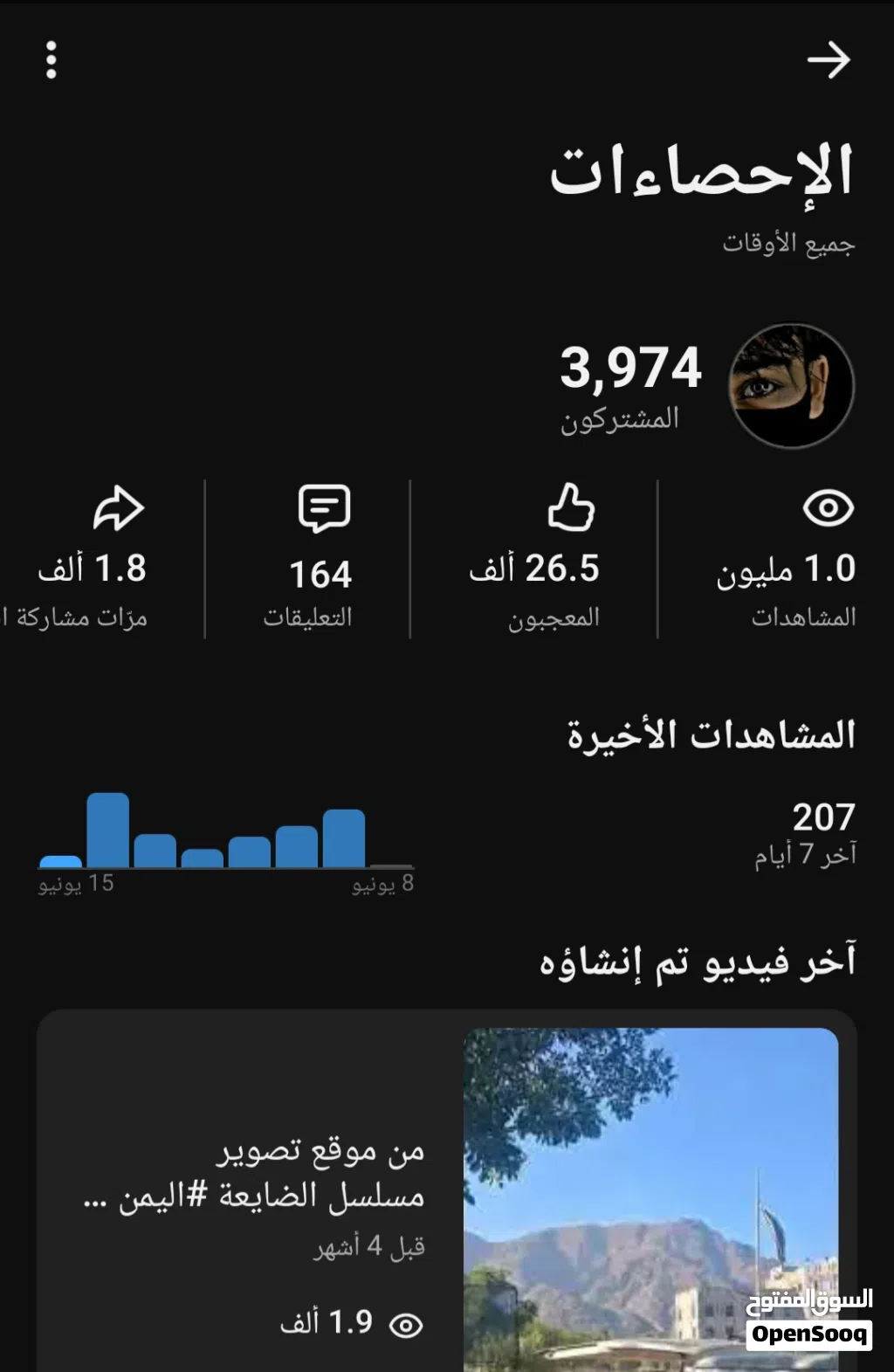 حساب يوتيوب مميز وتفاعل ناري للبيع بداعي الاستعجال!