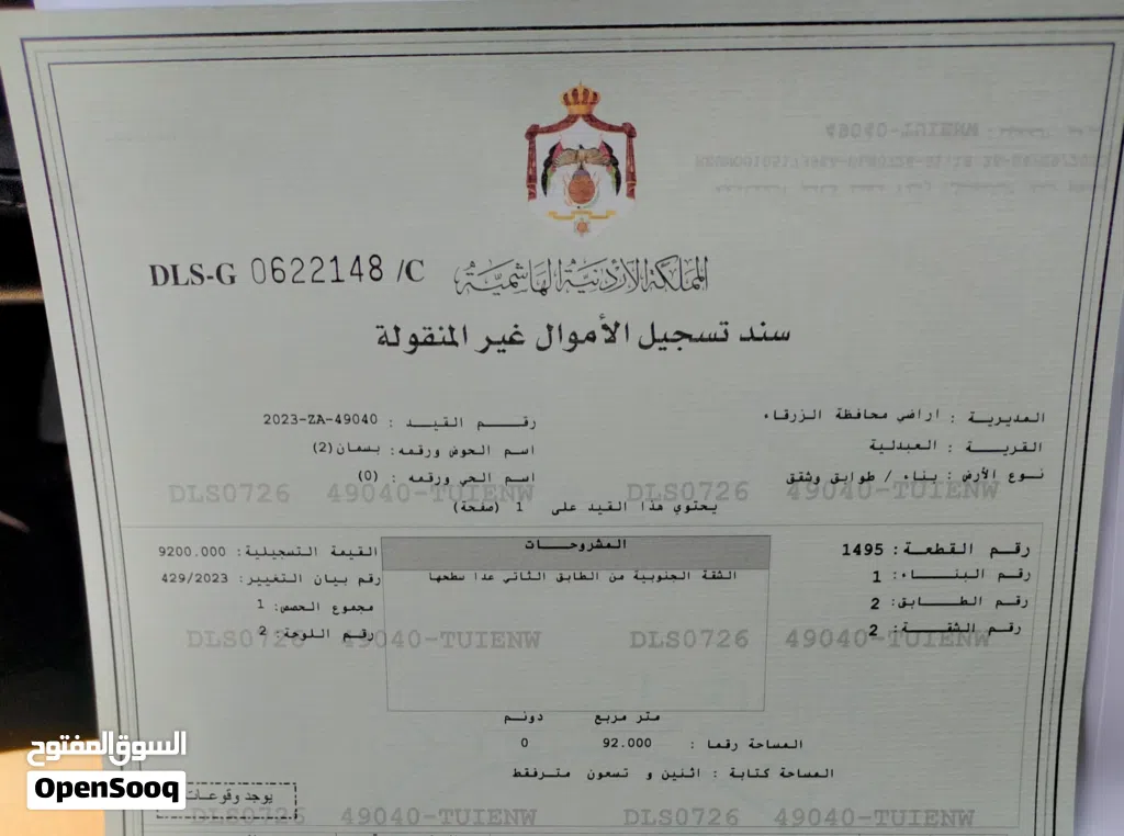 شقة للبيع الزرقاء-مدينة الشرق-بالقرب من مدارس جامعة الزرقاء الخاصة