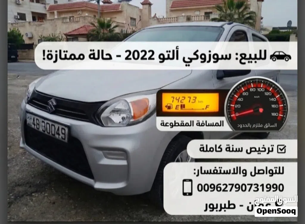 Suzuki Alto Standard