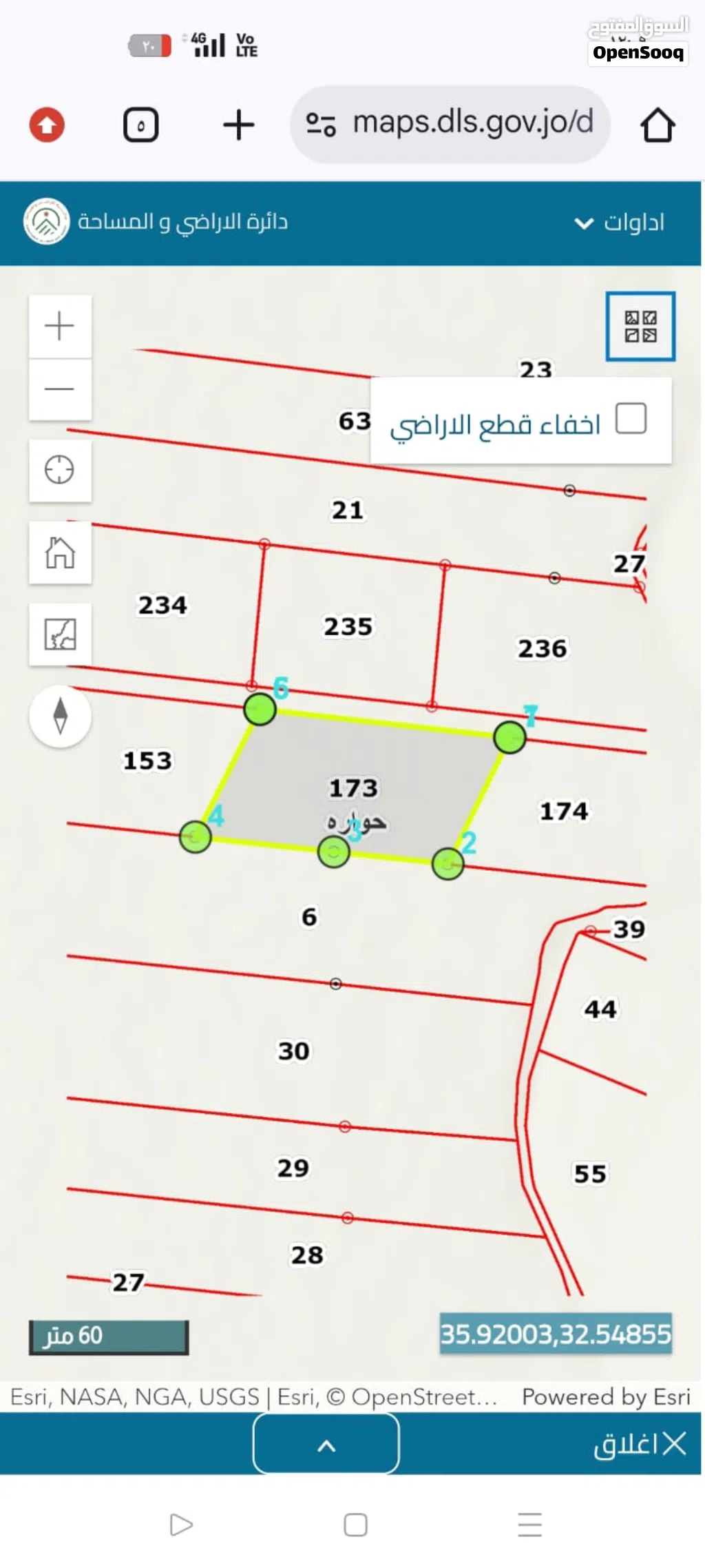 أرض للبيع حواره زراعي