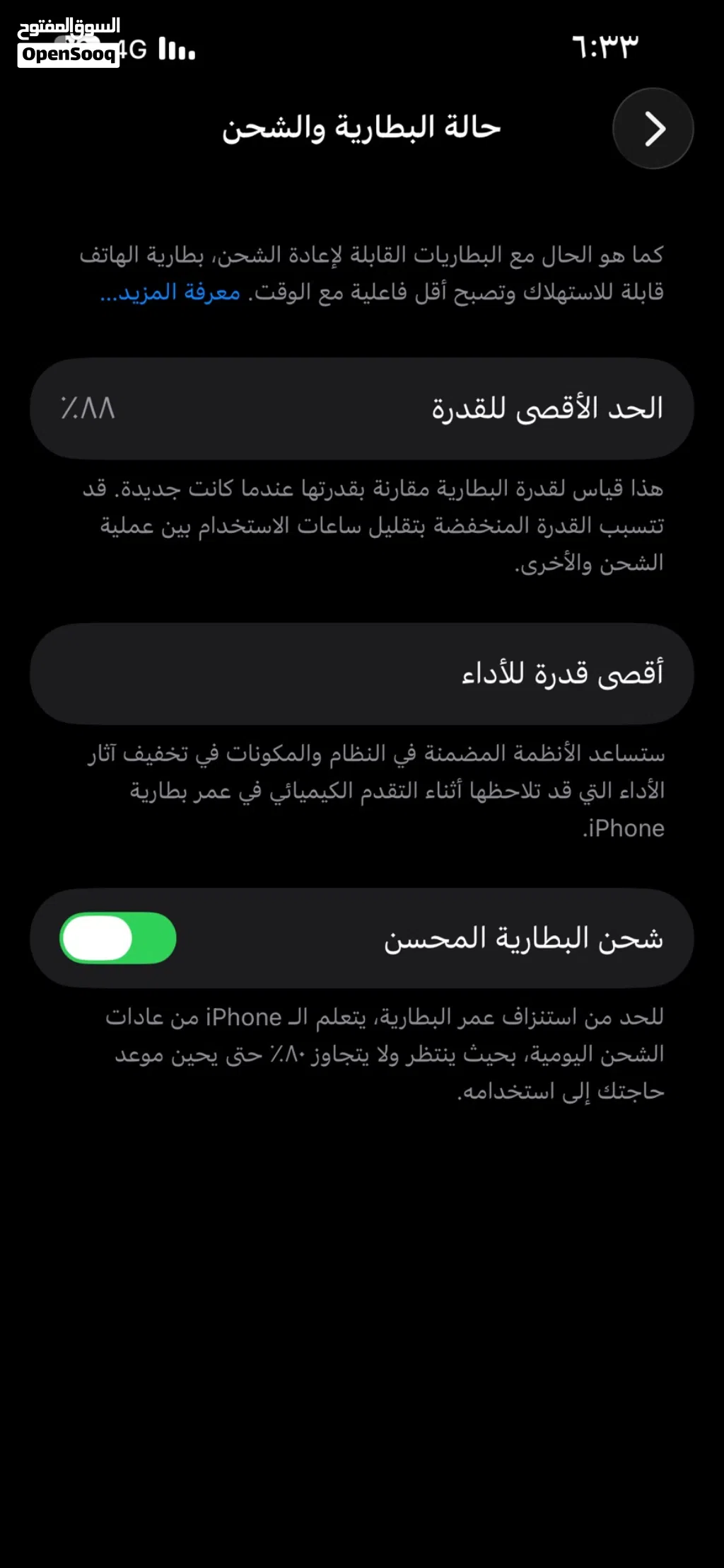 ولا محتاج اشي إجهاز