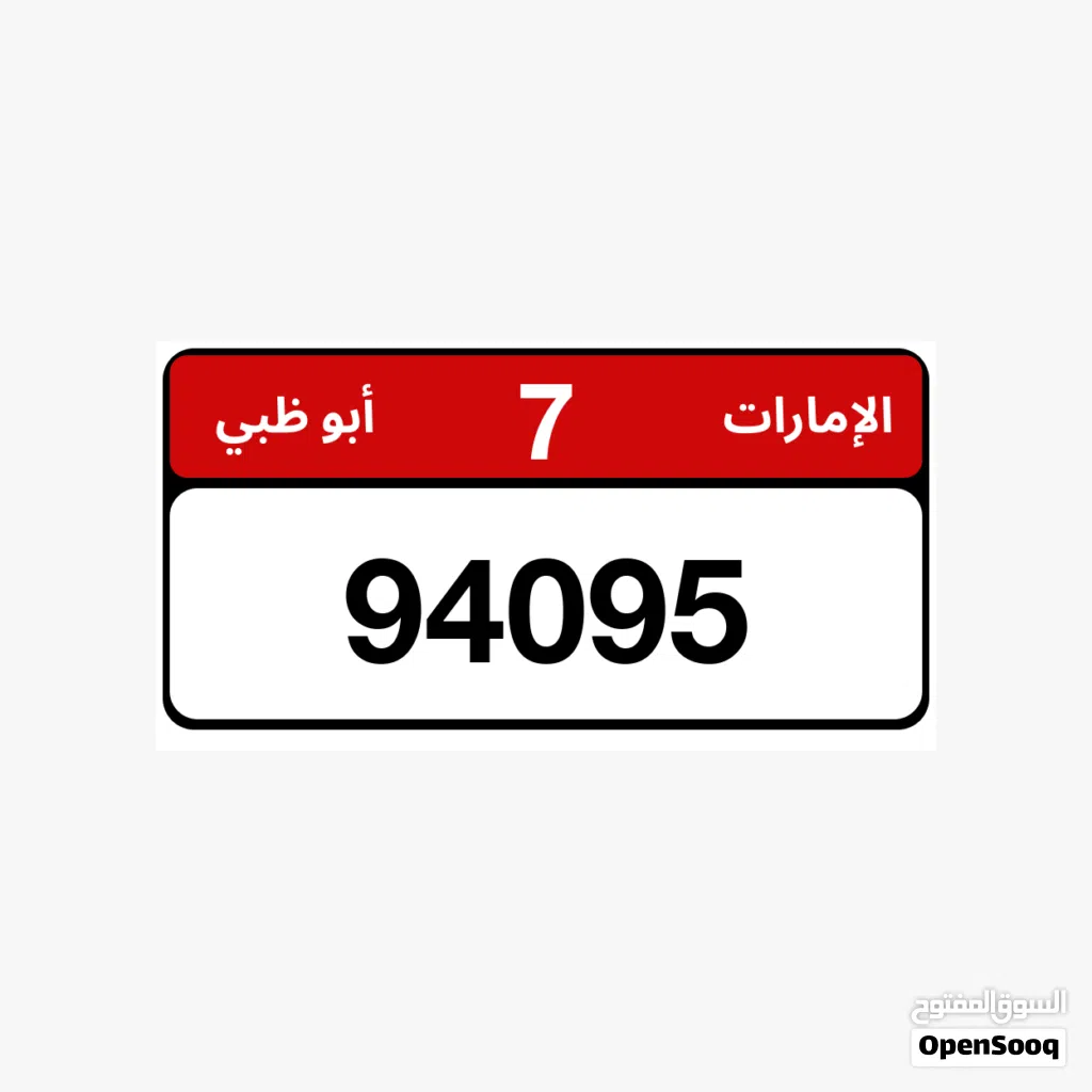 Plate Number