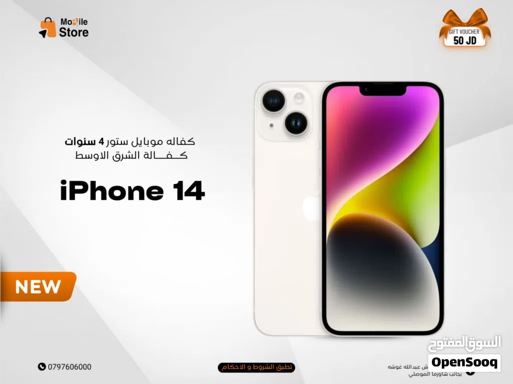IPHONE 14 ( 128GB ) NEW / ايفون 14 ذاكره 128 جيجا الجديد كليا