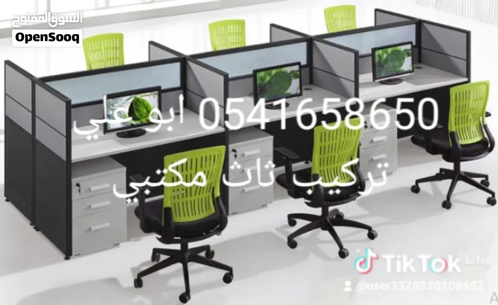 مغلم تركيب ثاث مكتبي