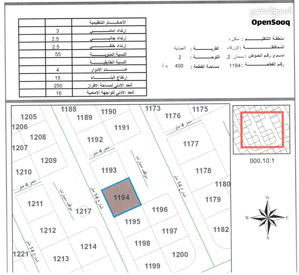أرض للبيع مساحتها 400م2 في الزرقاء في مدينة الشرق - العبدلية - بسمان - المرحله الثالثة