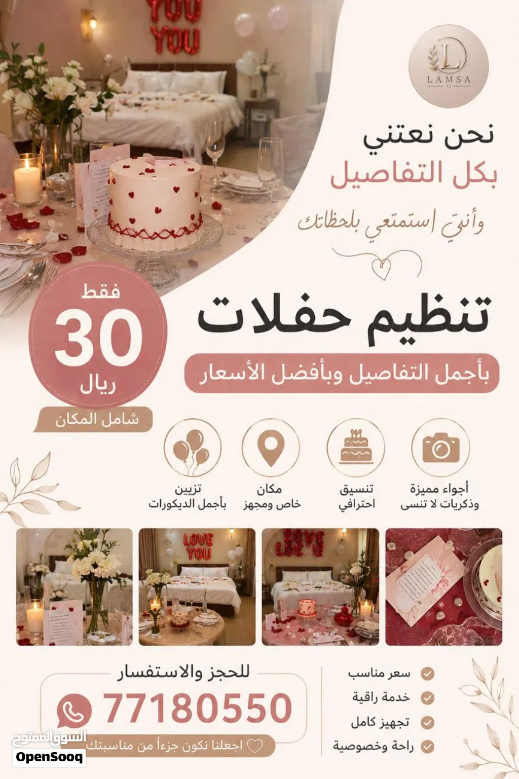 تنظيم يليق بك