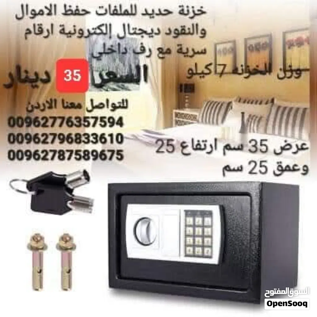 خزنة نقود رقمية للبيع قاصة مع رف داخلي خزنات حديد للبيع بالاردن حجم وسط مقاس 25*25*35 سم .