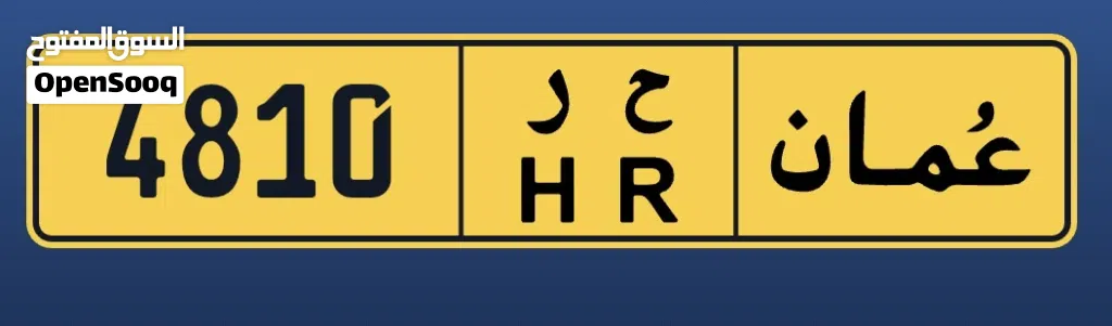 رقم سياره رباعي