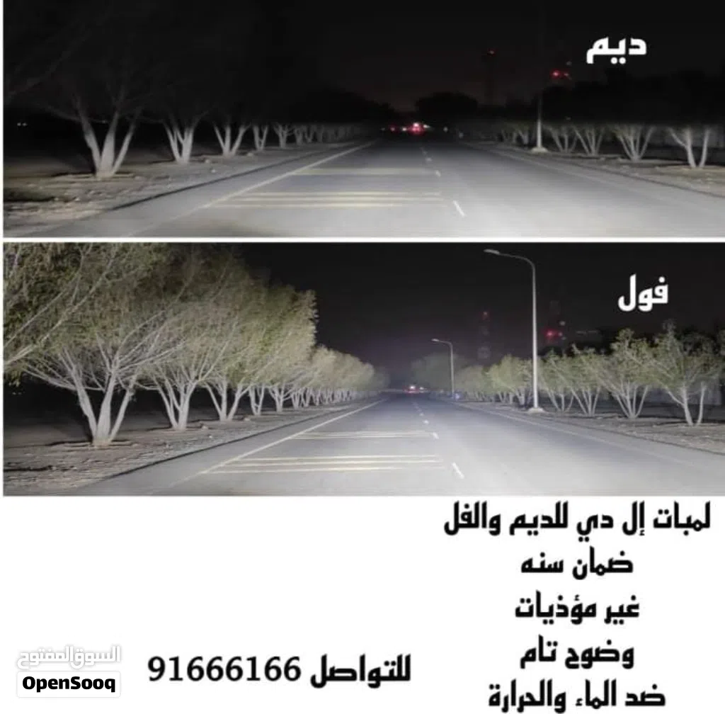 لمبات إل دي قوة 3000 واط المدى 850 متر الميزات وضوح مدى قوة وغير مؤذي