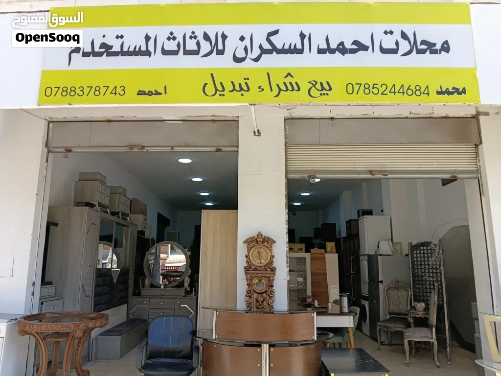 .نشتري الاثاث المستعمل والاجهزه الكهربائيه
