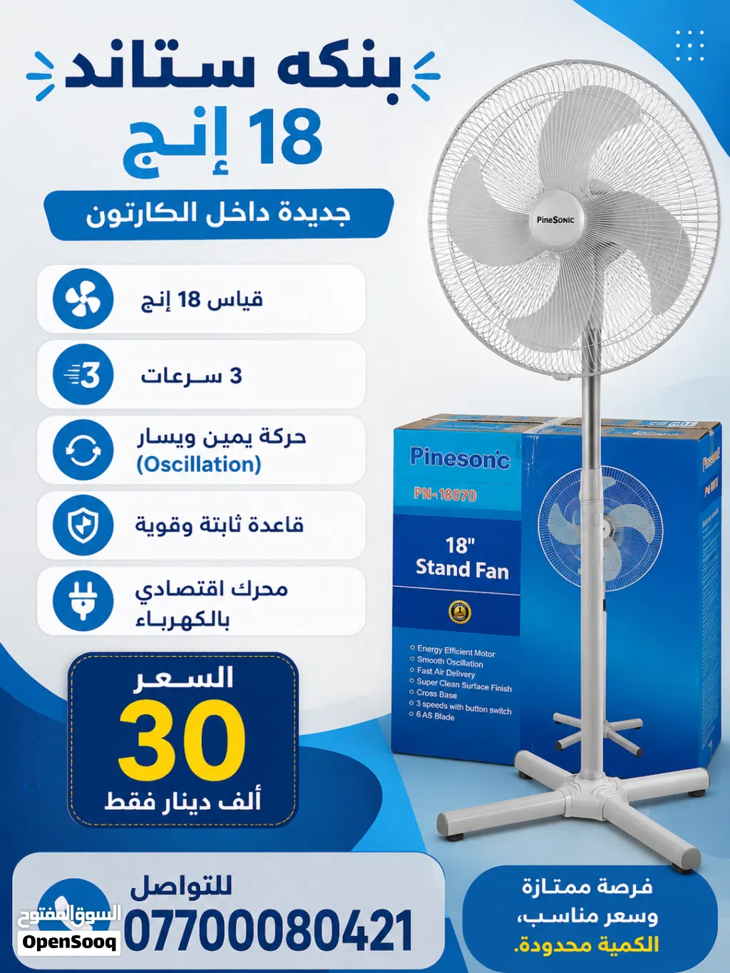 مروحه عاموديه
