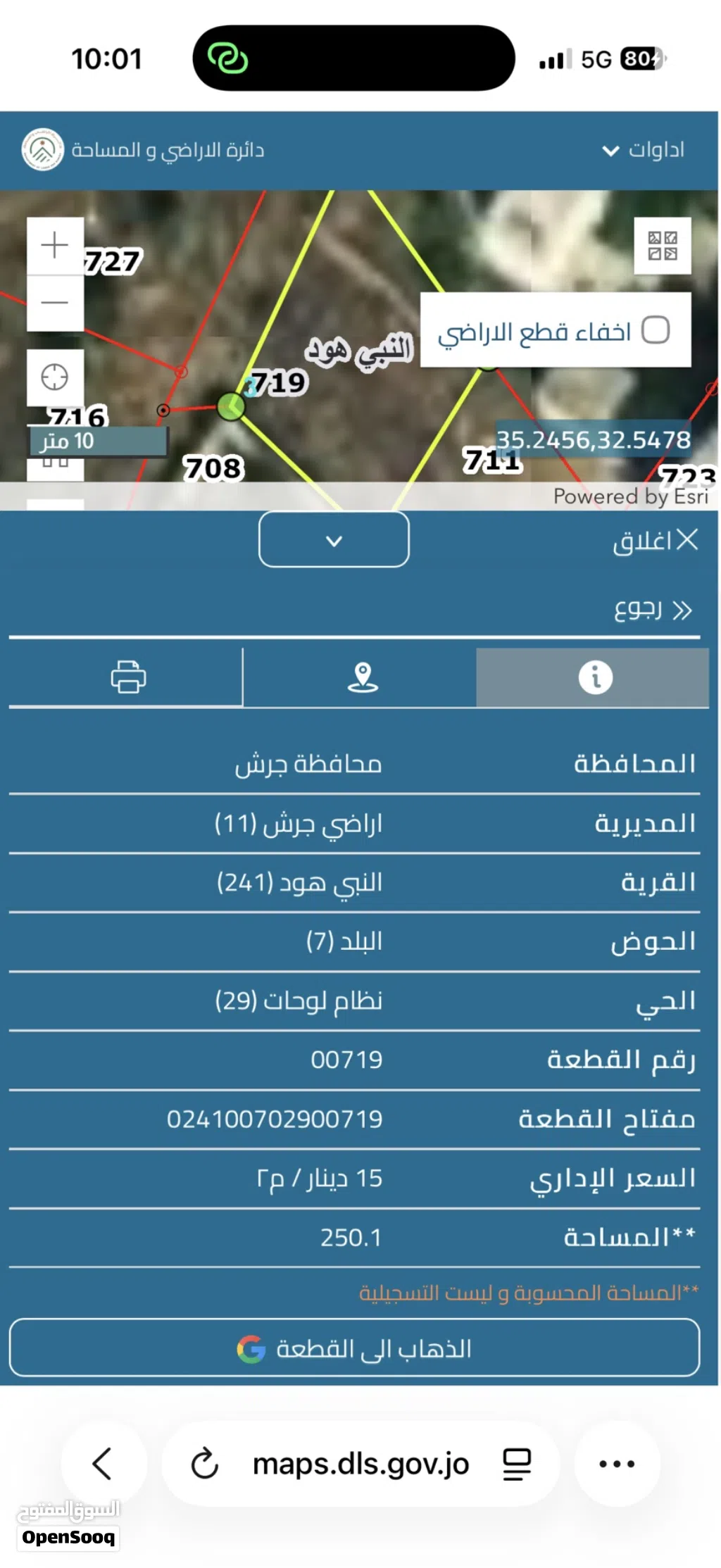 ارض للبيع في جرش النبي هود
