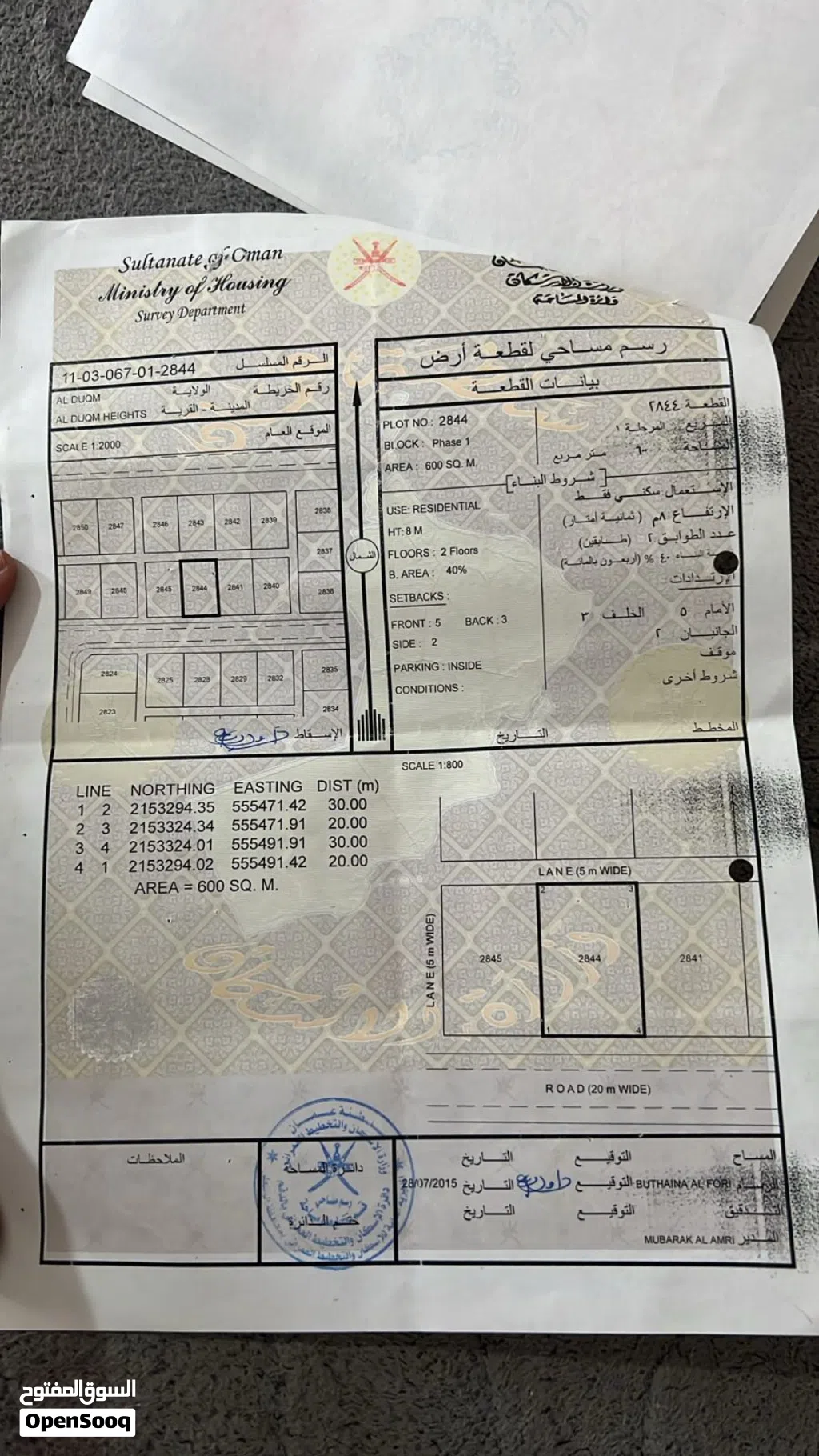 سكنية مرتفعات المطار الدقم