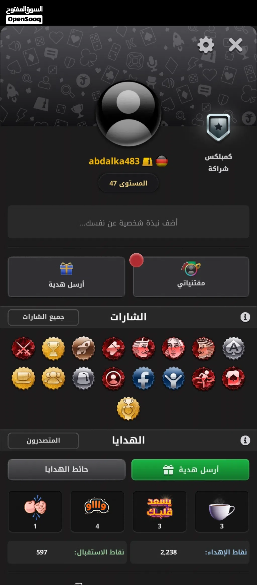 حساب جواكر