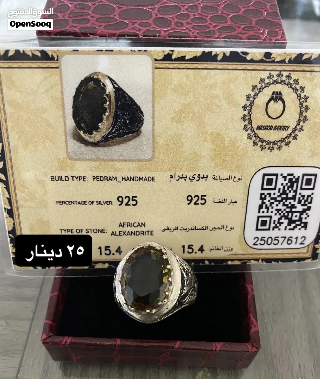 للبيع خواتم جميع أنواع الأحجار