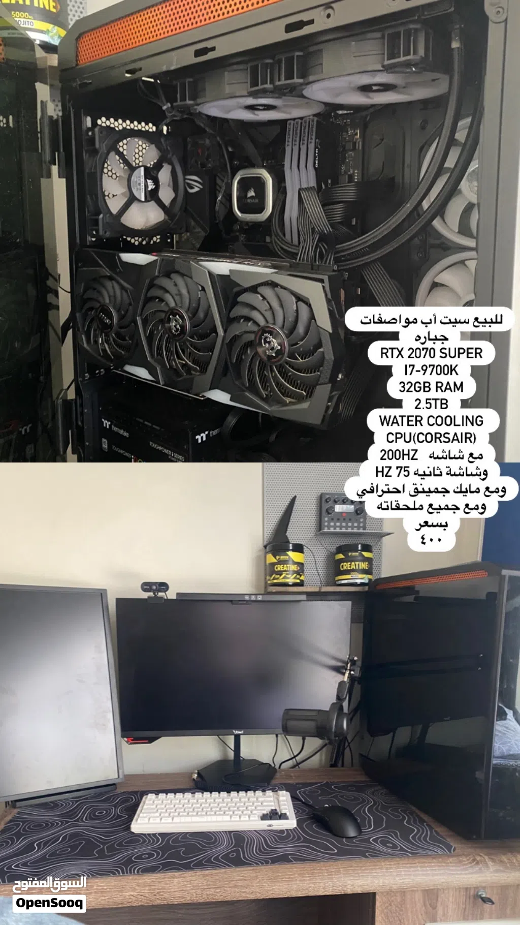 سيت اب للبيعع