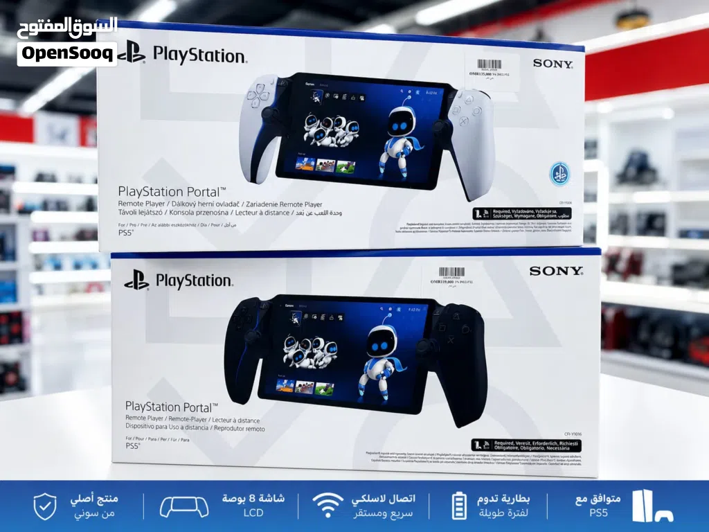 PlayStation Portal – جهاز اللعب عن بُعد من سوني