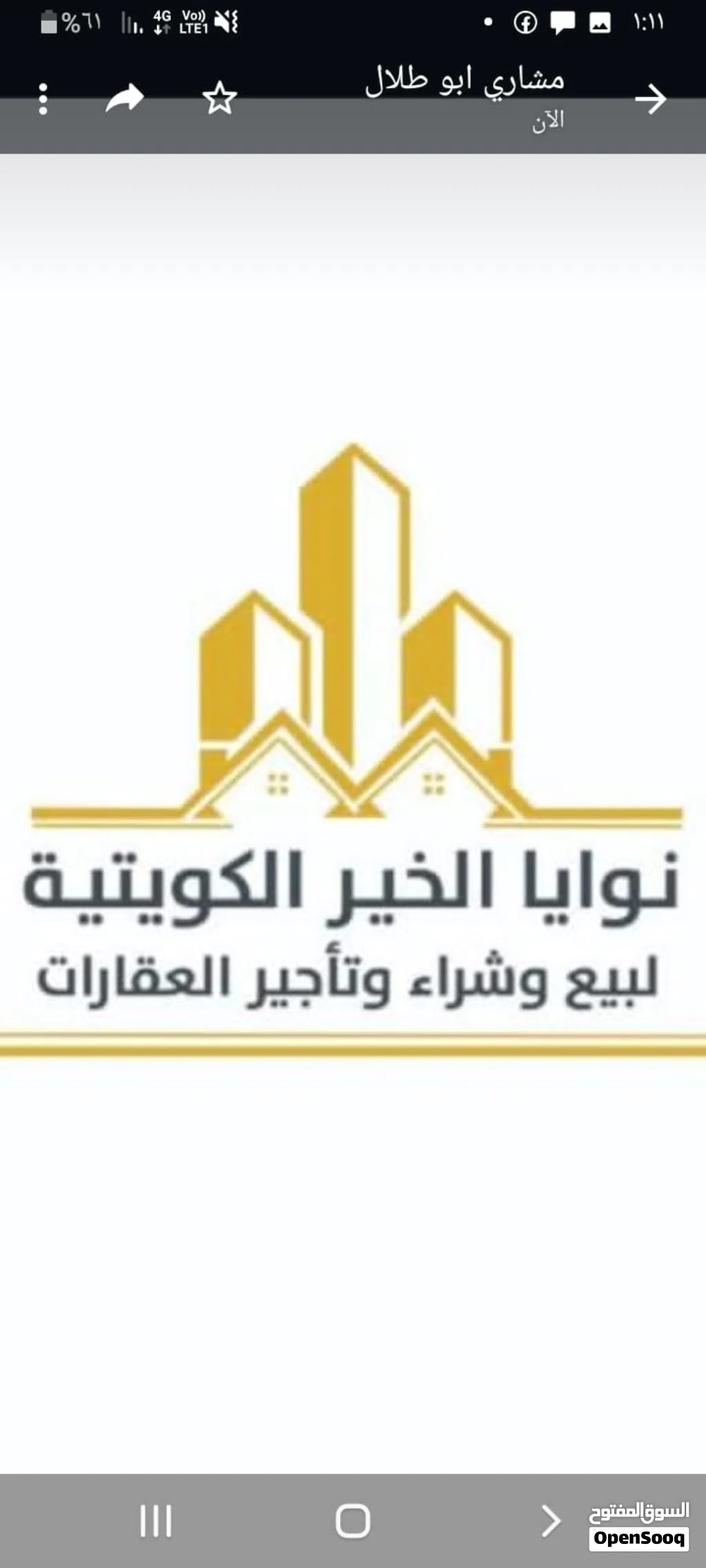 شقق للايجار للشركات