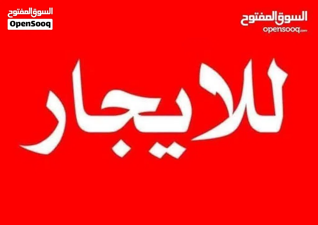 دور اول للايجار الخدمي في النوفلين