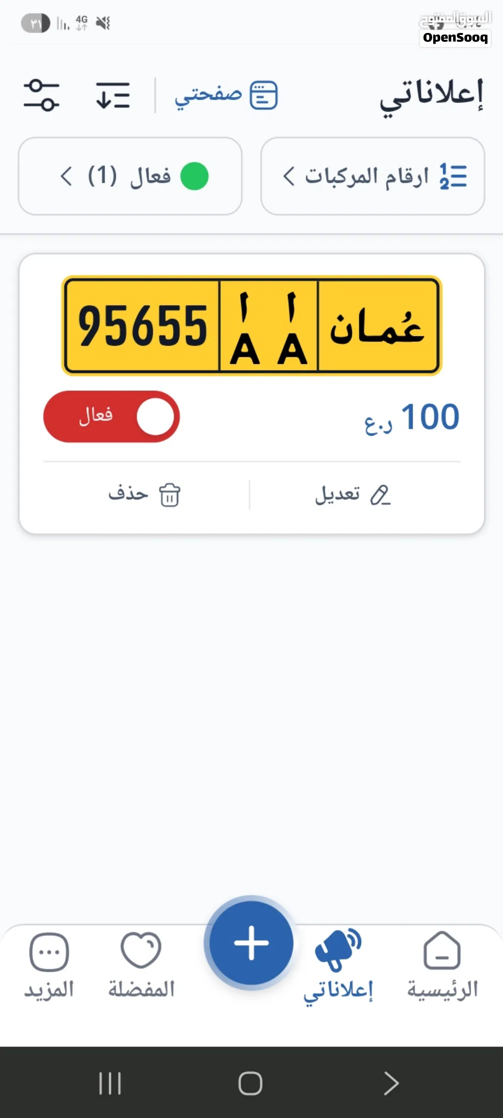 رقم مميز بسعر رخيص