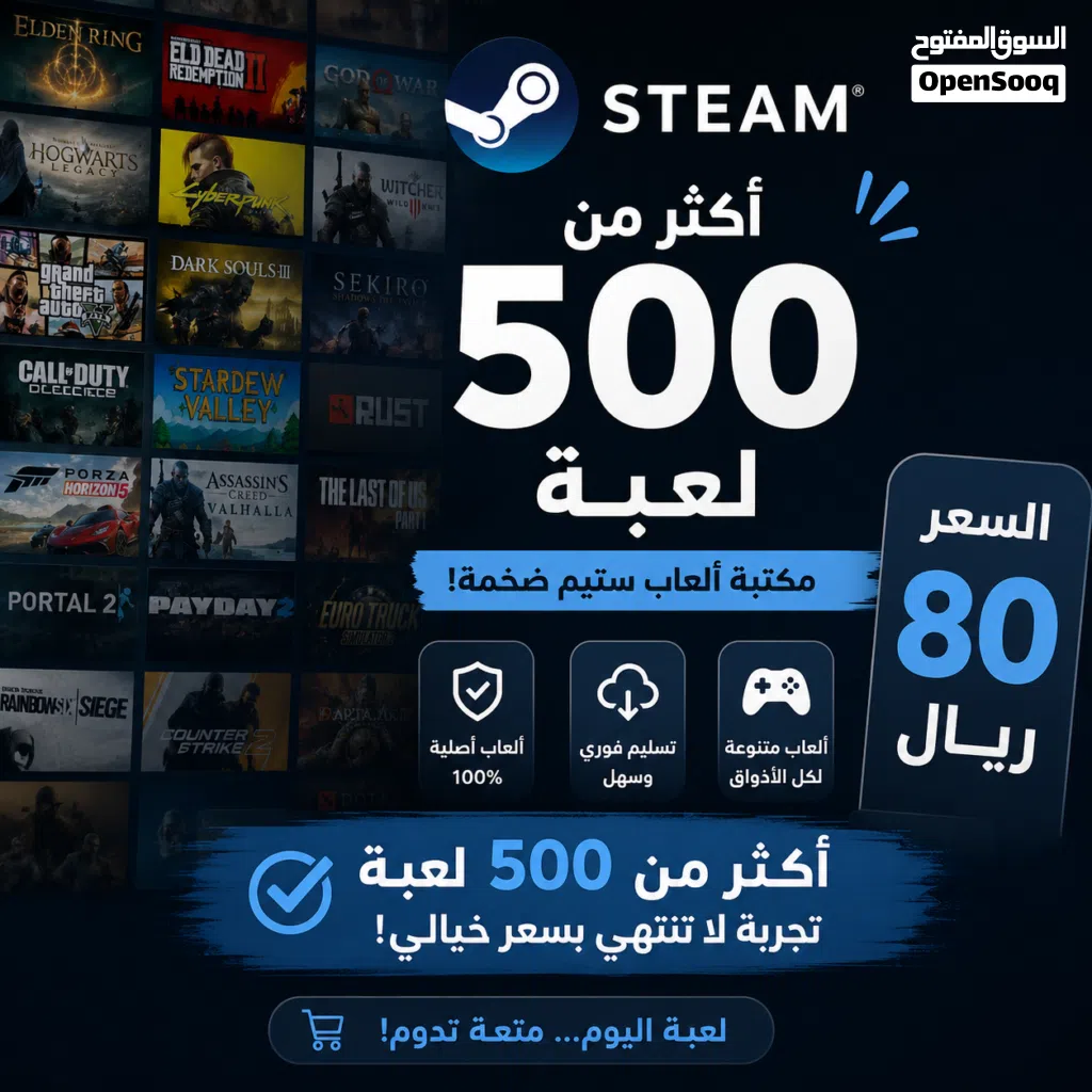 حساب ستيم فيه اكثر من 500 لعبه