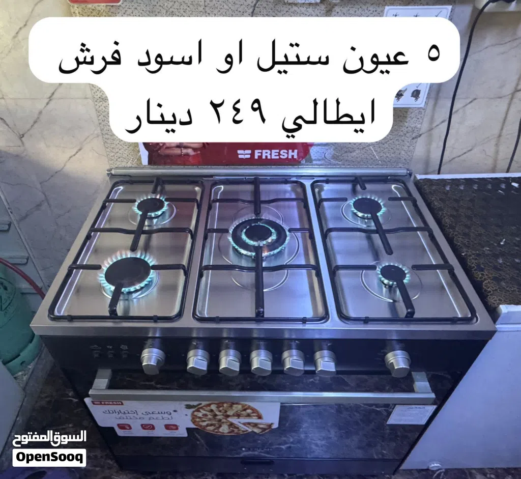 غاز 90 سم فرش أصلي ستيل أو أسود