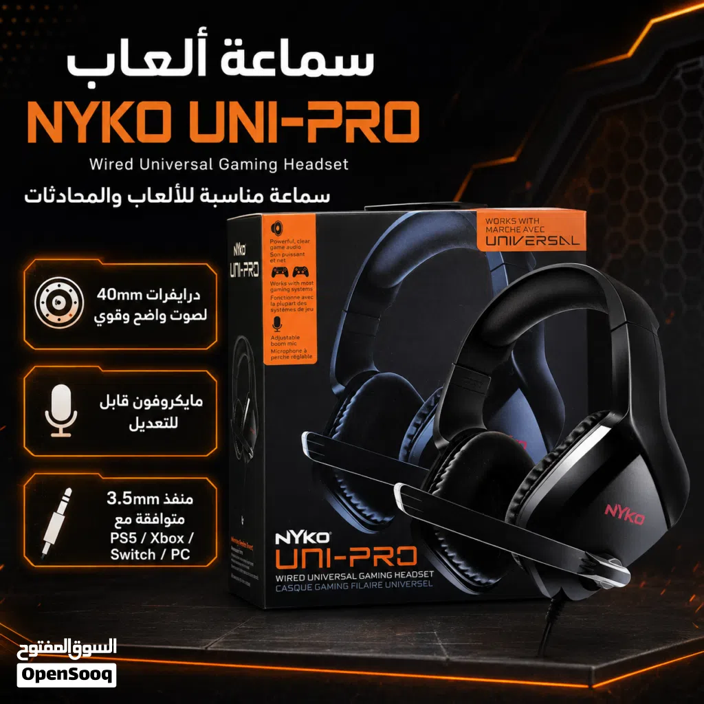 سماعة ألعاب NYKO UNI-PRO أصلية