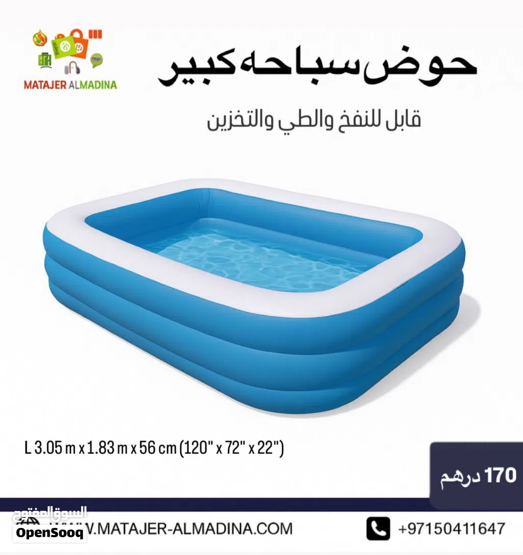 حوض سباحة كبير