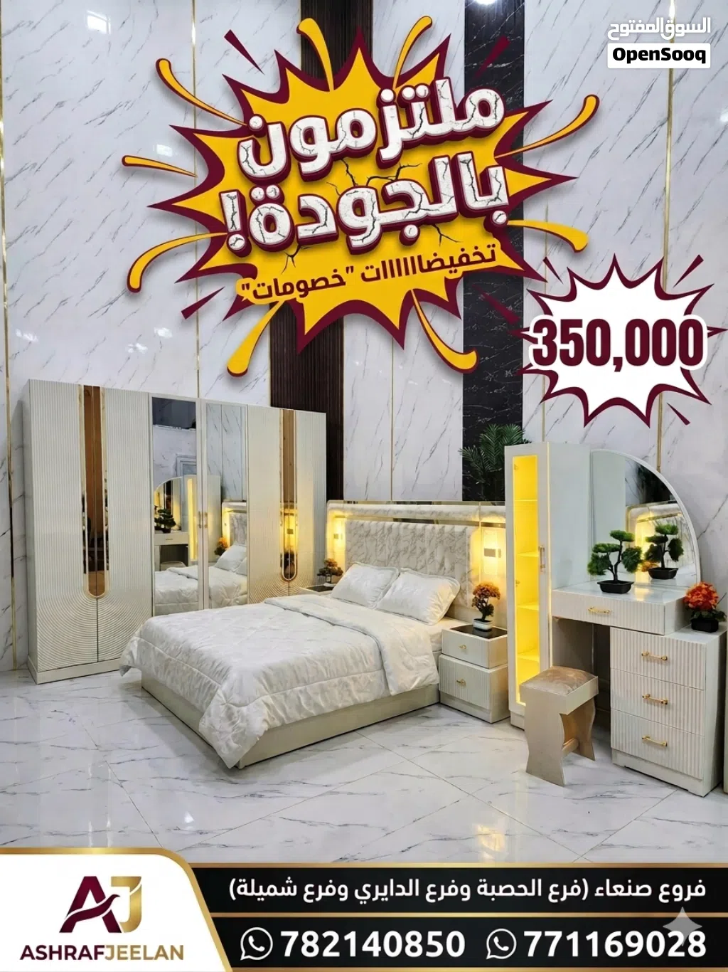 تخفيضات مستمرة
