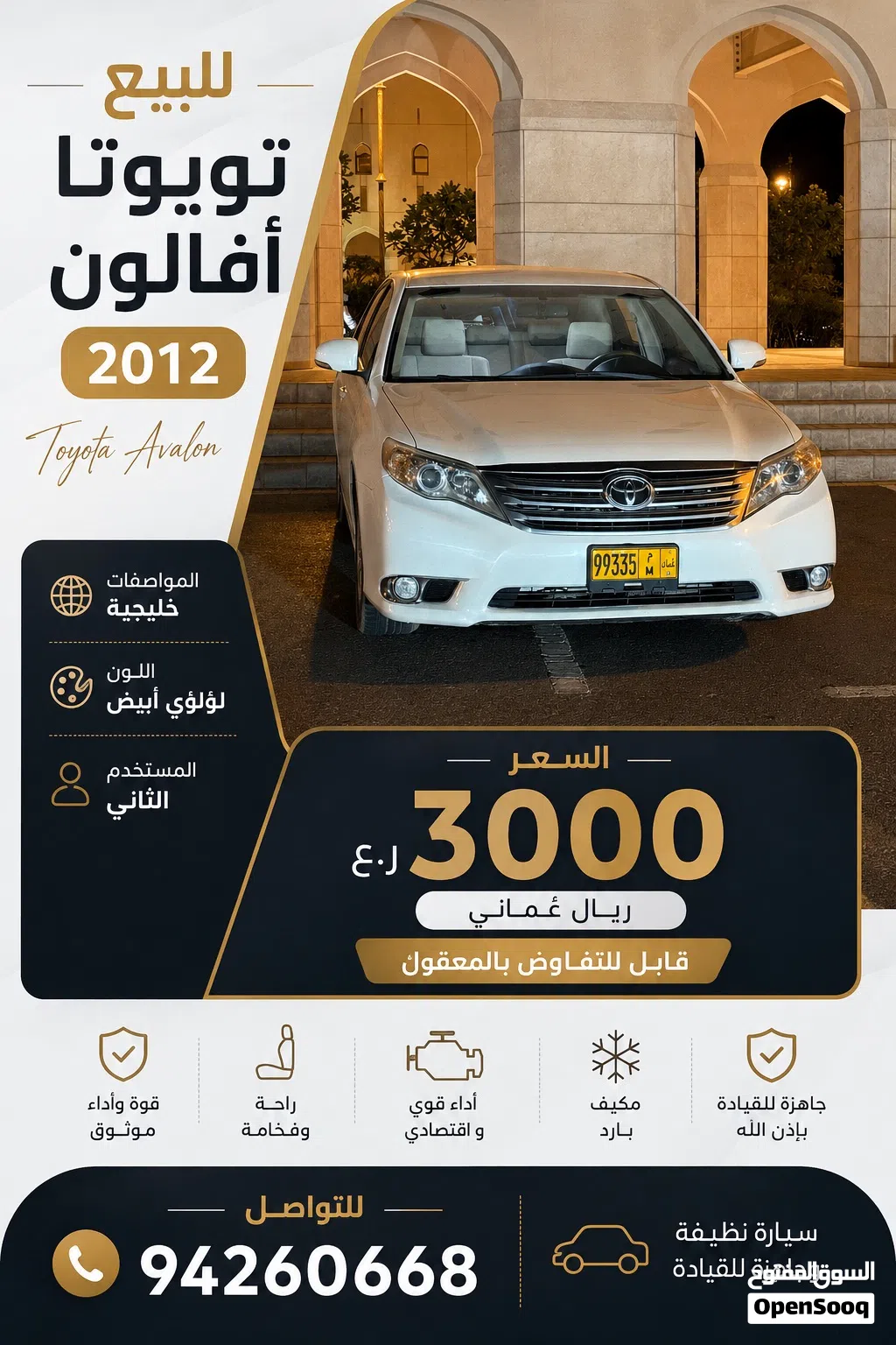 تويوتا افالون XLE