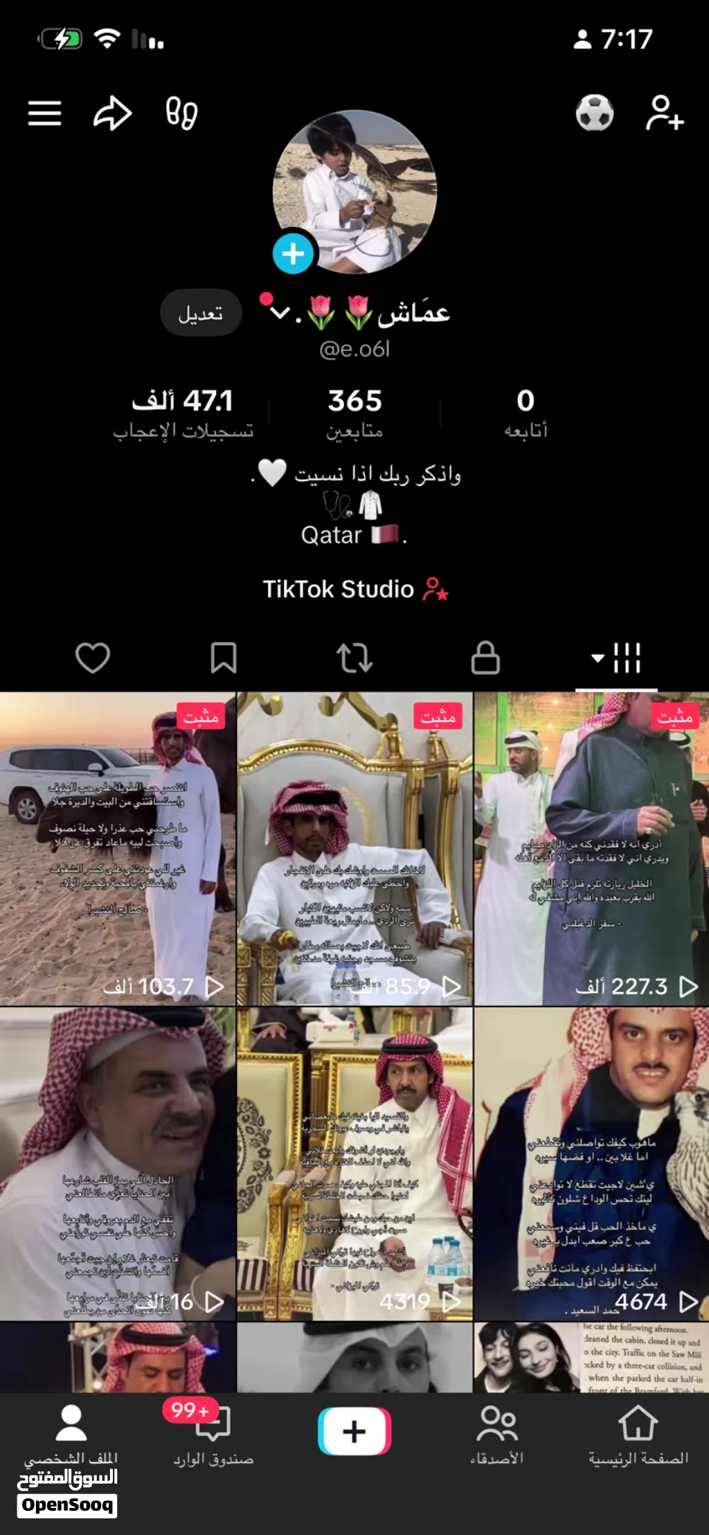 حساب تيك توك