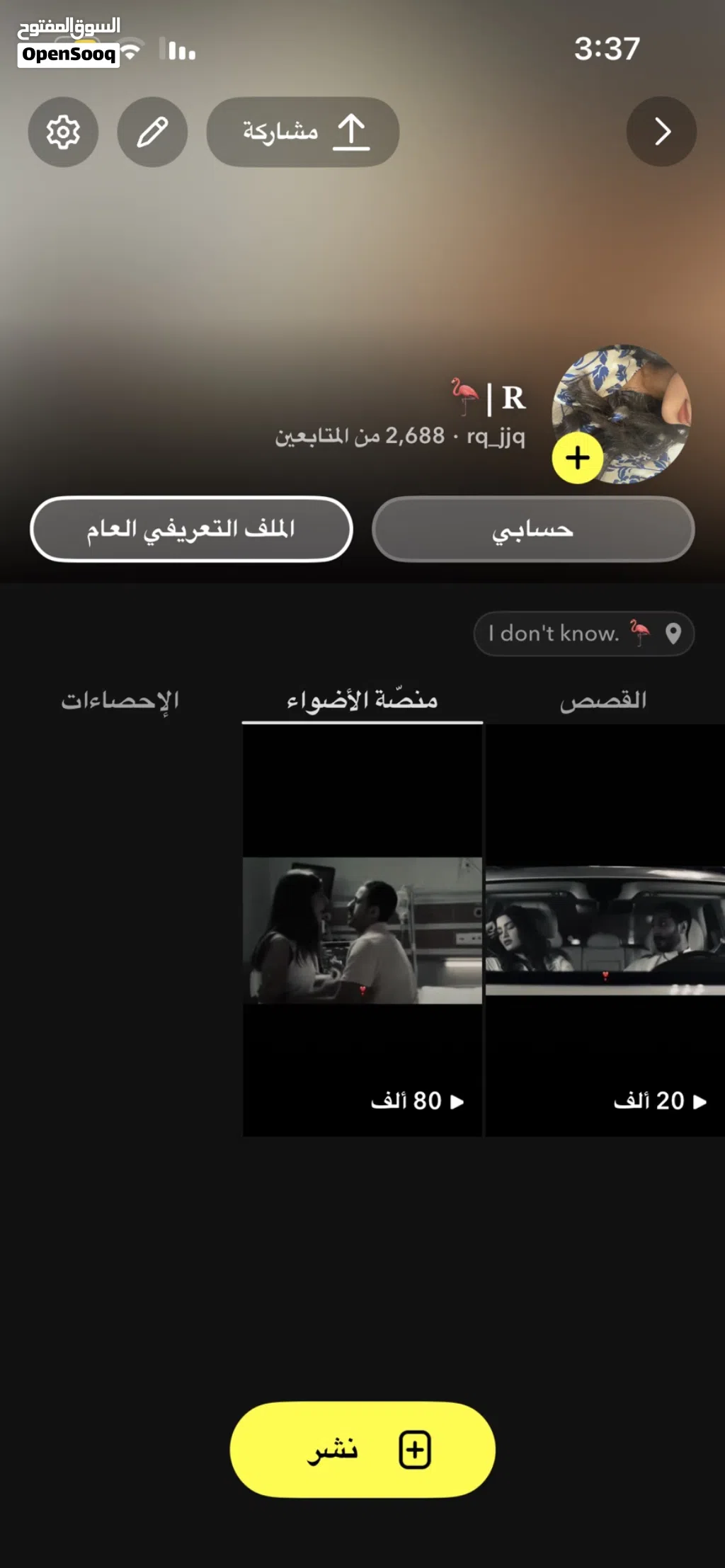 حساب سناب بناتي للبيع