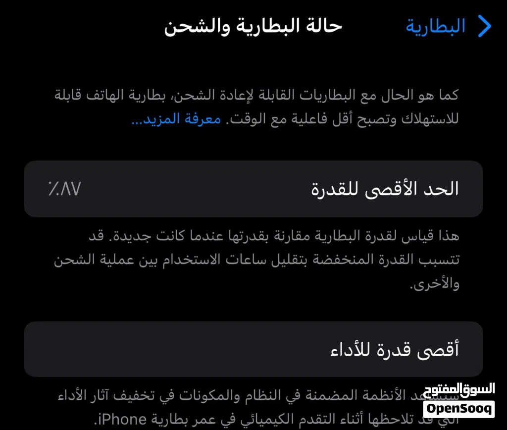 ايفون 14 بلس مستعمل بحاله الجديد