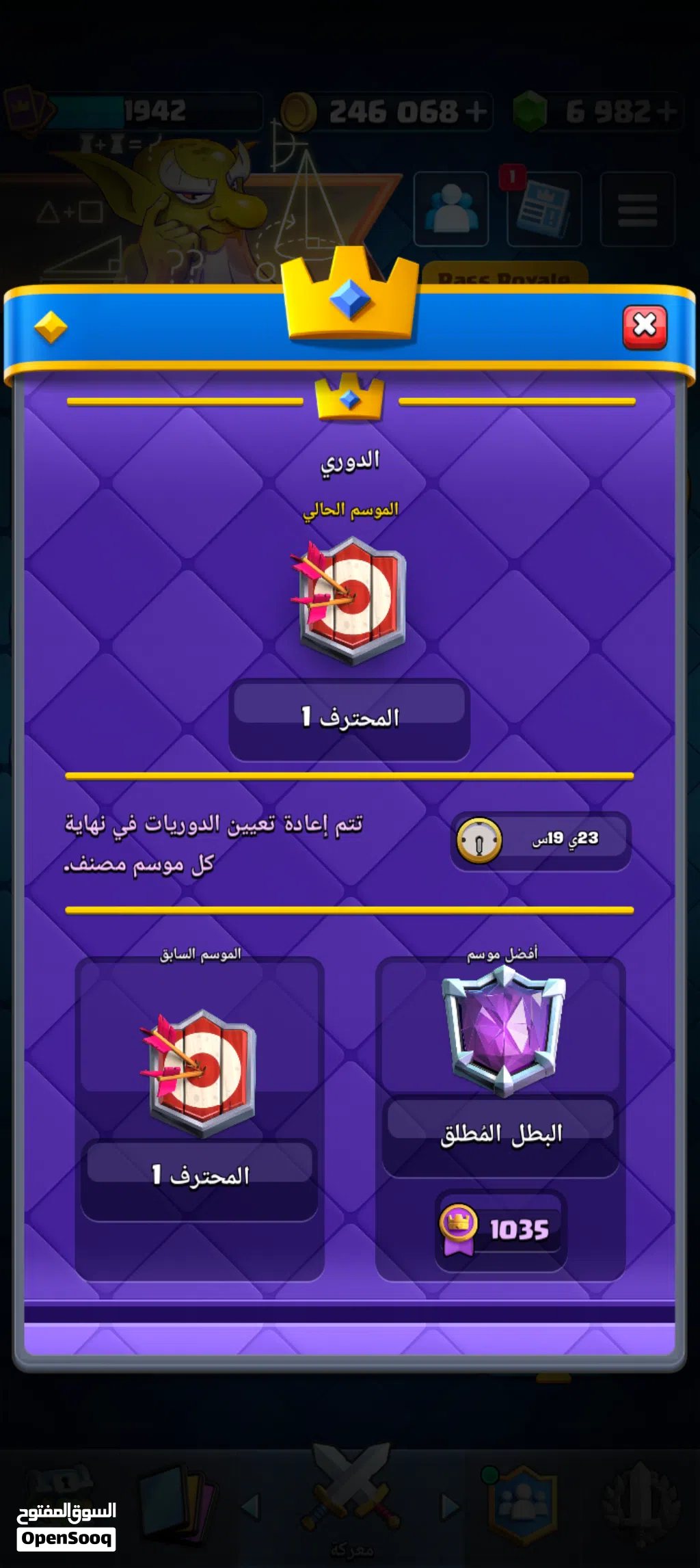حساب كلاش رويال للبيع