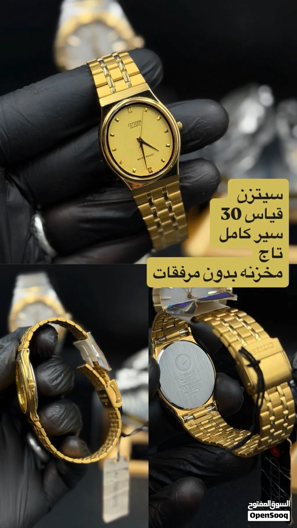 ساعة سيتزن