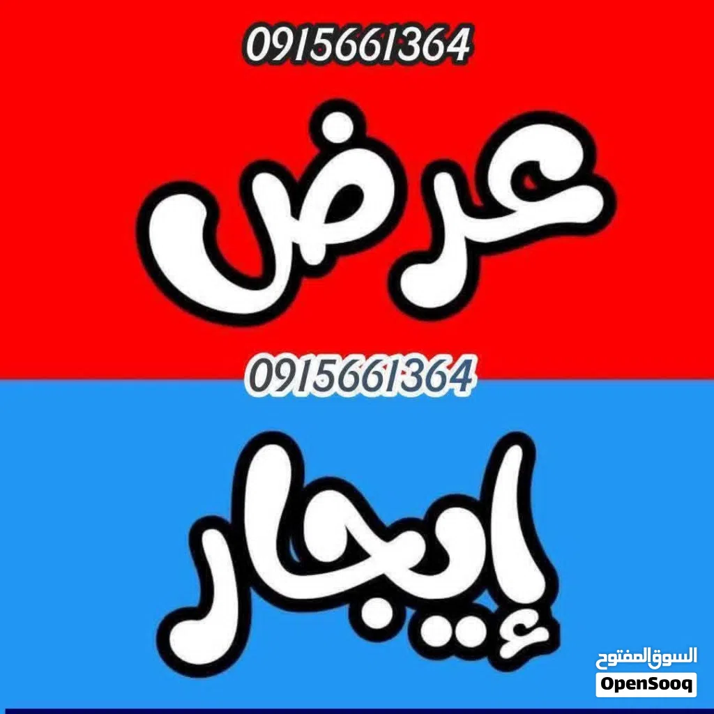 الوسيط لدينا شقه طابق الاول مكان الظهرة موقع ممتاز لي عائلات فقط اقرا تحت كويس العمولة ربع القيمه