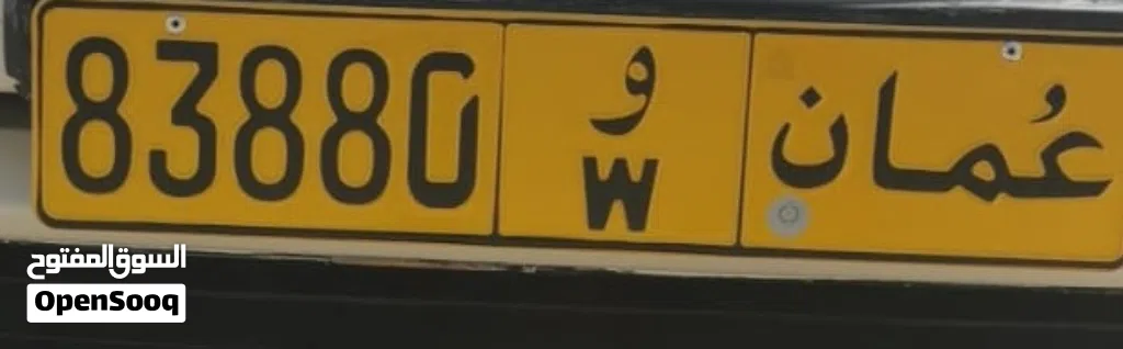 رقم مميز للبيع
