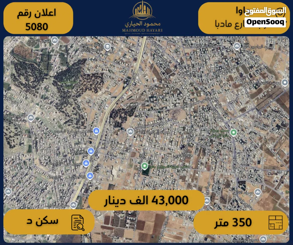رقم الإعلان: 5080 أرض للبيع في جاوا – قرب شارع مادبا