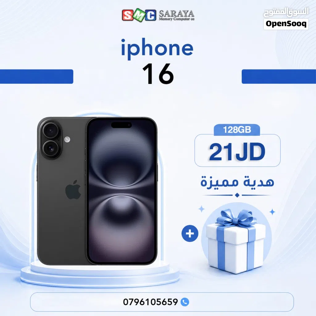اقساط بدون دفعه اولى ( ايفون 16 Iphone 16 128GB )