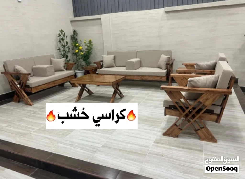 كراسي خشب +كراسي حديد