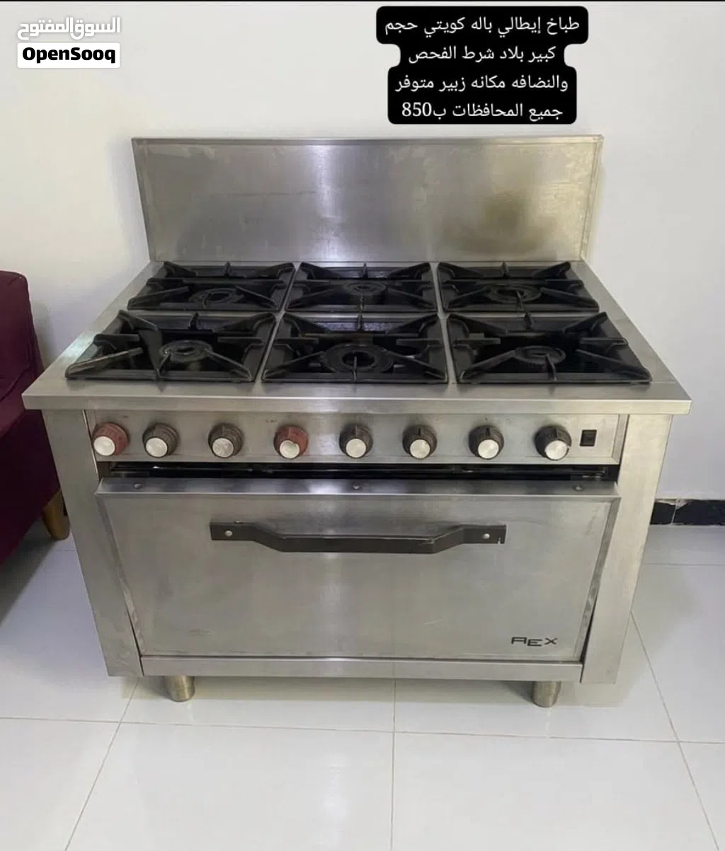 طباخ إيطالي باله كويتي الحجم الكبير بلاد
