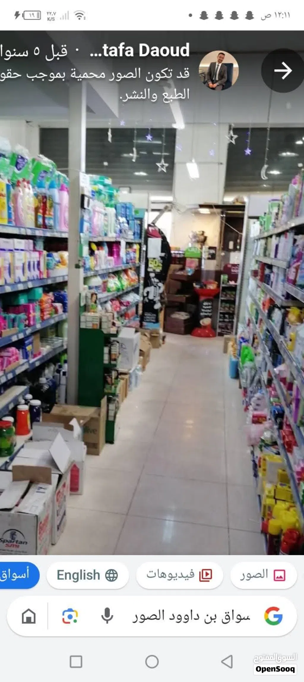 محل تجاري للبيع