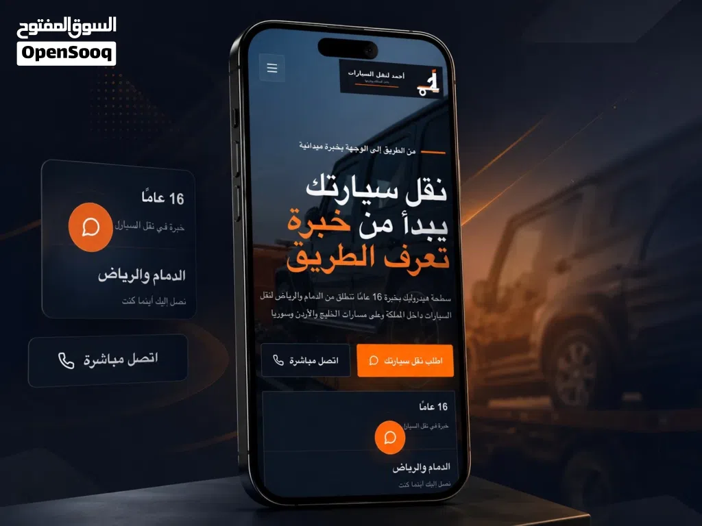 برمجة موقع رسمي لشركتك أو مؤسستك