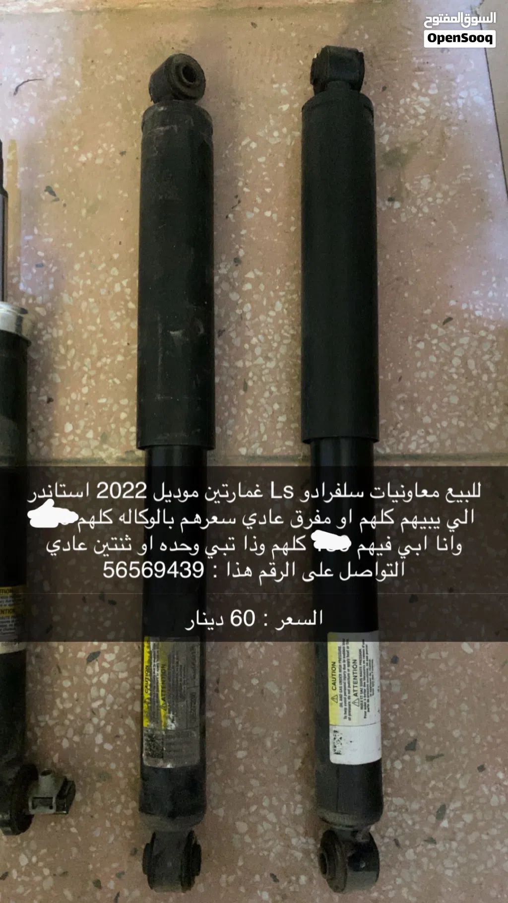 للبيع معاونيات سافرادو