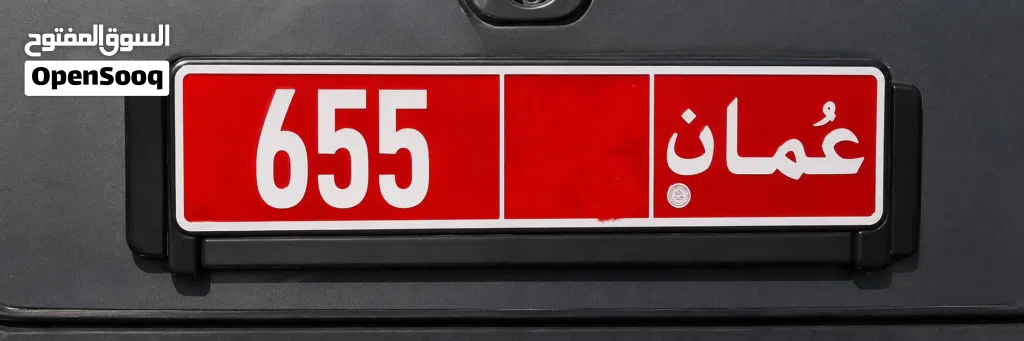 number for sale